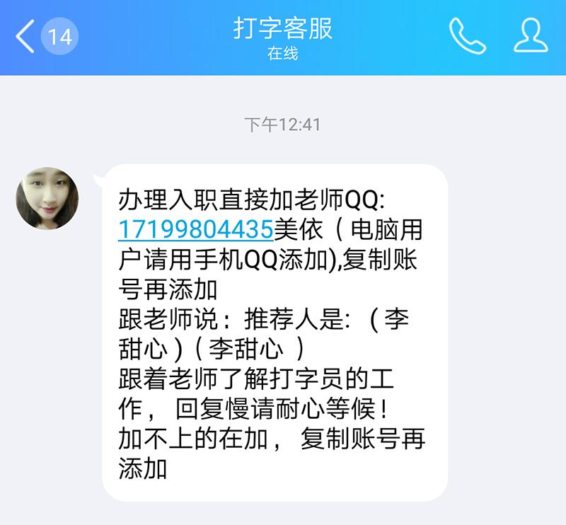 打字员兼职1000字15元是真的吗,58同城小说打字员兼职是真的吗