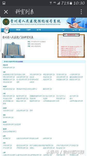 为了挂个号，拨了6点的闹钟！其实，贵阳这些医院轻松搞定