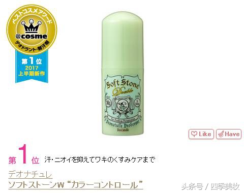 日本美妆大赏cosme2023,日本美妆大赏cosme精华