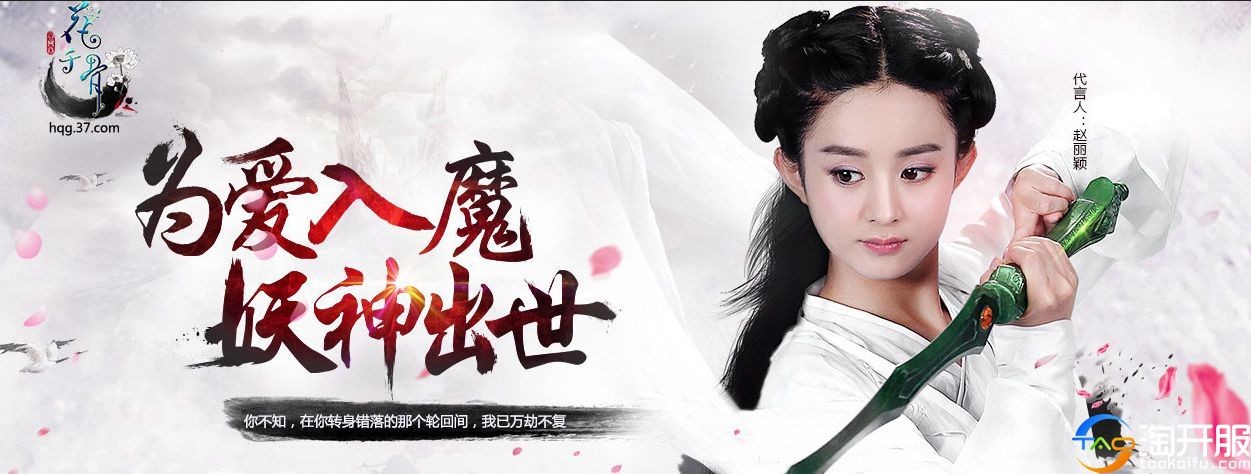 花千骨大结局没看过的版本,花千骨正版网游官网电脑版