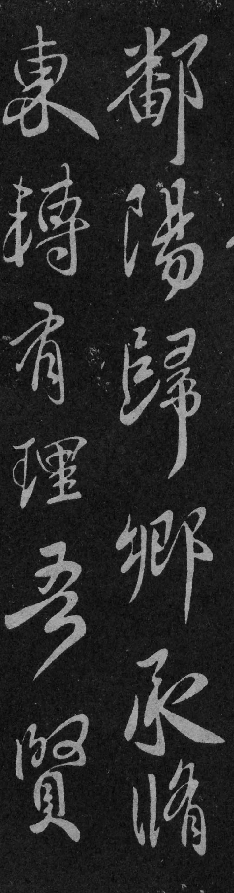 王献之经典六帖,王献之的稀世7幅名帖