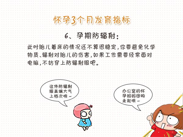 怀孕三个月的症状表现,怀孕三个月验孕棒能测出来吗