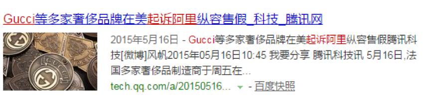 同样做女人的生意，这家全球最好的奢侈品电商为何不选阿里而联手京东？