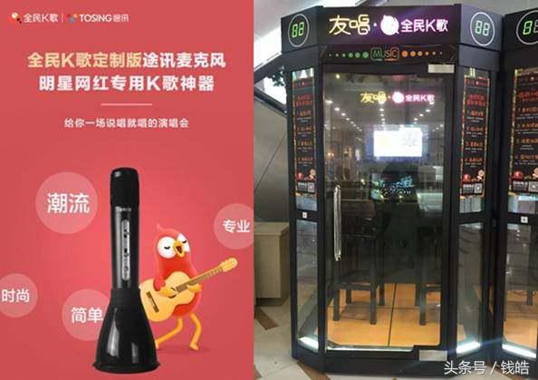 全民k歌搬到抖音直播玩法揭秘,全民k歌最新版本介绍