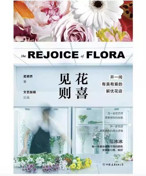 学习插花真的有前途吗,在家看书插花