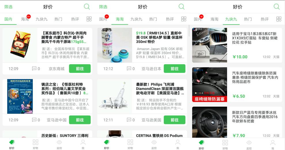 美好生活，帮你挑选——挑到APP使用测评