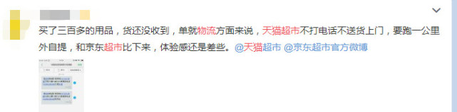 天猫618物流怎么样了,天猫618物流对比