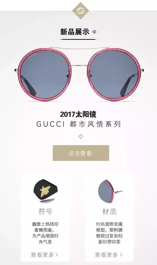 gucci墨镜有哪几款,gucci比较火的墨镜