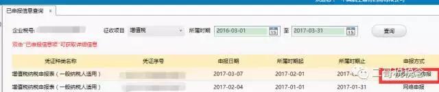 个体工商户未开票收入怎么申报,未开票确认收入本月开票怎么申报