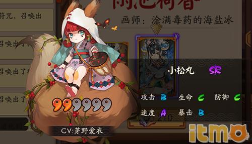 小松丸技能流出装,小松丸御魂面板