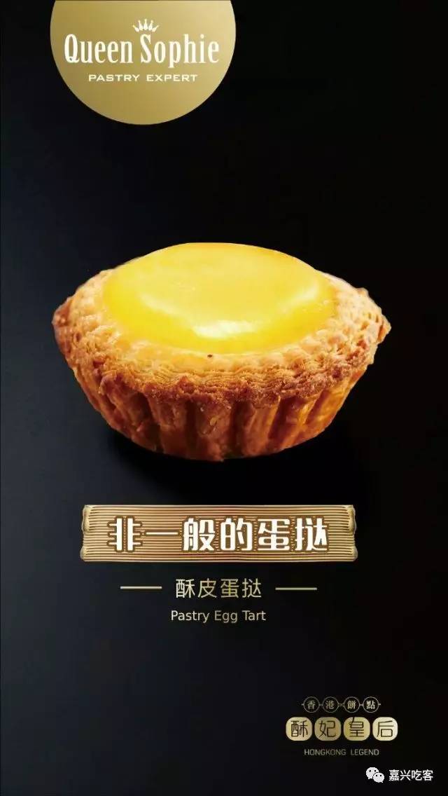 好吃网红蛋挞,网红蛋挞葡式蛋挞