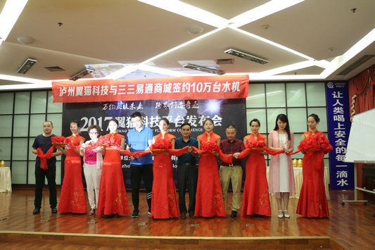 泸州翼猫科技盛大开业上线