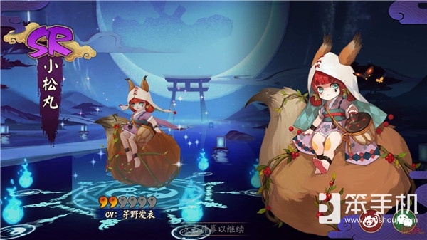 阴阳师式神大岳丸阵容搭配推荐,阴阳师新sr小松丸阵容搭配推荐