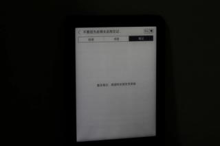 掌阅ireaderlight2与a6的性能对比,掌阅ireaderlight2标准款和夜黑