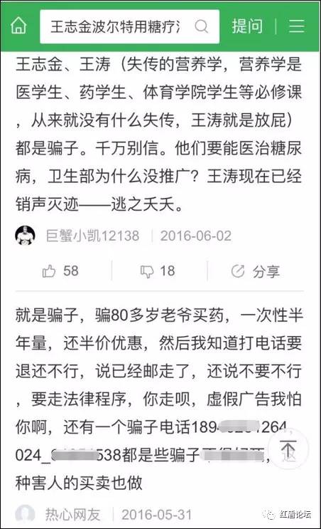 「提醒」终于被揪出来了！中国最忙的虚假医药代言人！赶紧转给爸妈