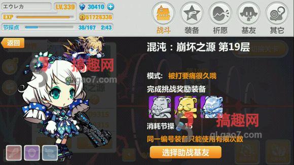 崩坏学园2乱序之潮技能怎么触发,崩坏学园2混沌秩序如何通关