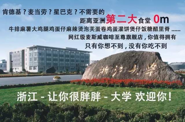 为什么来浙江,为什么要来浙江