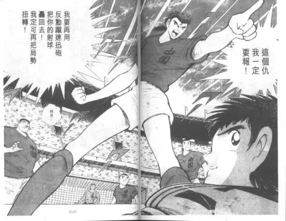 足球小将里的哪个球员最厉害,足球小将大空翼守门员