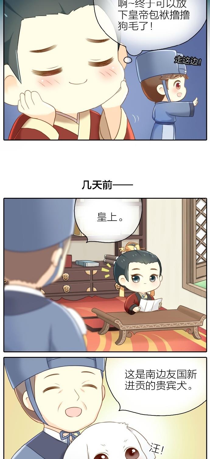 睡前漫画那个叫吉祥的小太监，你成功引起了朕的注意！