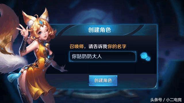 王者荣耀取什么id好,王者荣耀一个字id取什么好