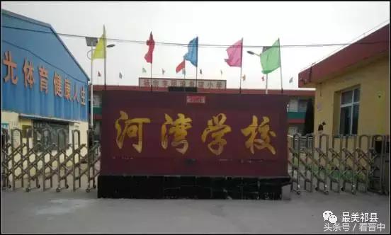 祁县三个村,祁县所有村名单