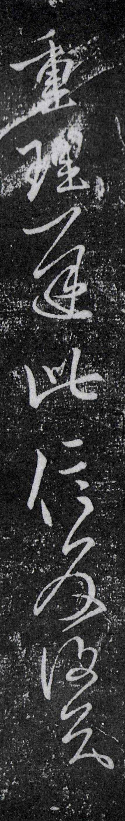 王献之经典六帖,王献之的稀世7幅名帖