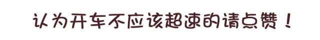 限速120码开到140超了百分之几,限速120开到多少码算超100%