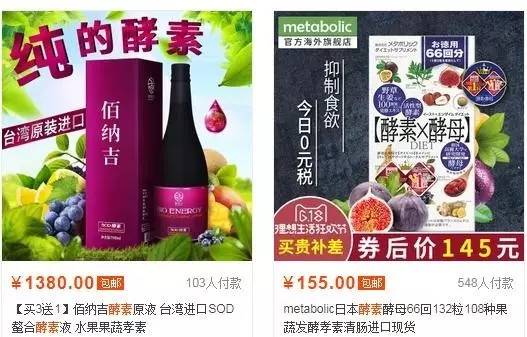 辟谣酵素果冻,喝酵素确实瘦了是为什么