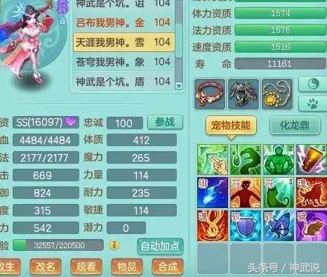 神武2最新版下载,神武99魔王
