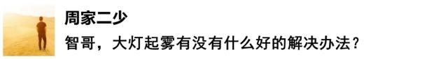 大灯起雾需要更换大灯吗,大灯起雾了怎么消除水汽