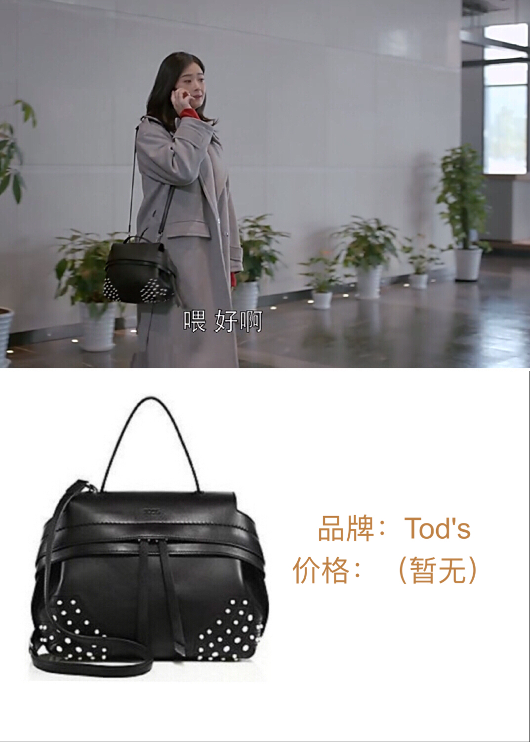 欢乐颂2包包盘点,欢乐颂2服装