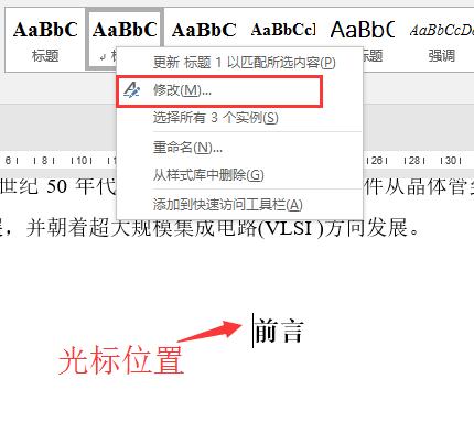 向天歌超强干货-Word常见十大痛点解决方法都在这里了
