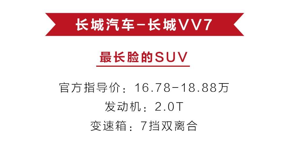 2019年全新上市7座suv大盘点,今年十款新suv