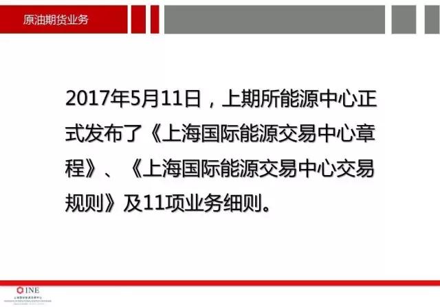 详细讨论原油期货开户的价格分析,南华加油站怎么样
