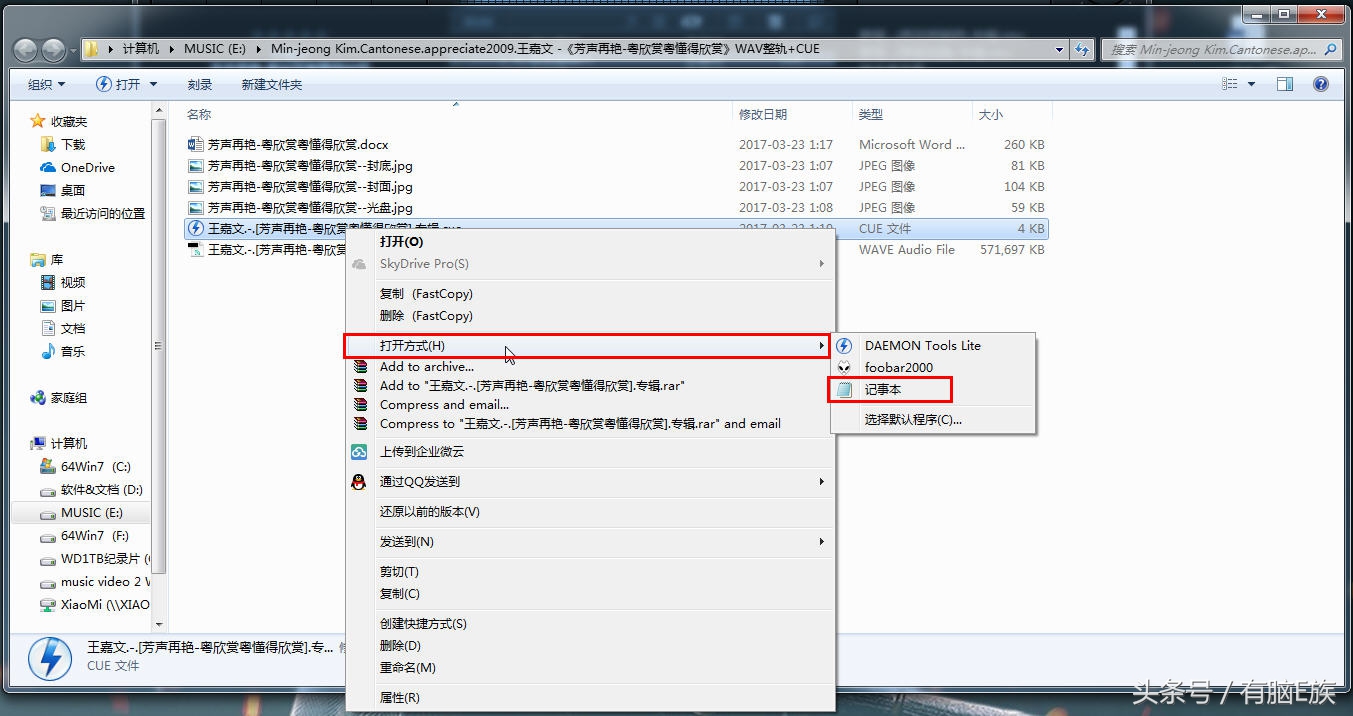 如何刻录一张自己炒鸡喜欢的CD？