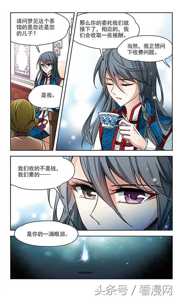 寻找前世之旅漫画免费阅读下拉式,穿越前世之旅漫画免费观看全集