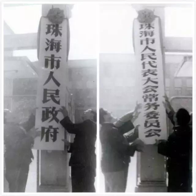 珠海建市后的建设热潮中，这样的石景山公园你一定没见过！