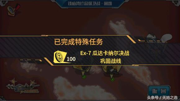 战舰少女战役详细攻略,战舰少女防御e6攻略