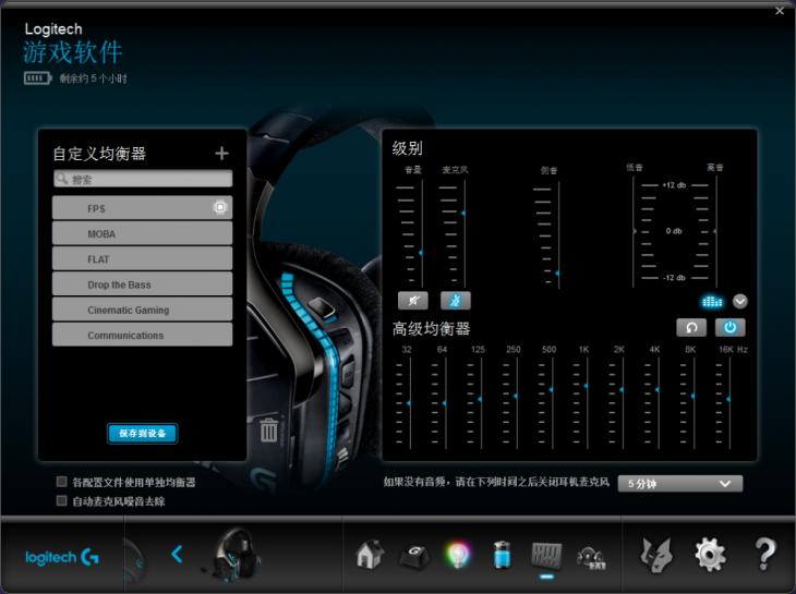 罗技耳机g933s,罗技无线耳机g933
