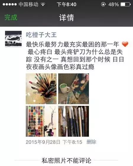 原来你们把发泄、告白和被喜欢的人秒回的朋友圈，设成了仅自己可见