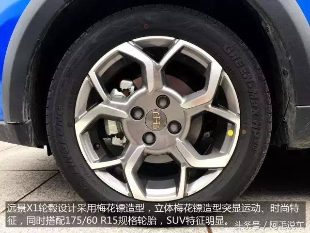 2017款吉利远景x1试驾视频,吉利suv远景x1成都手动