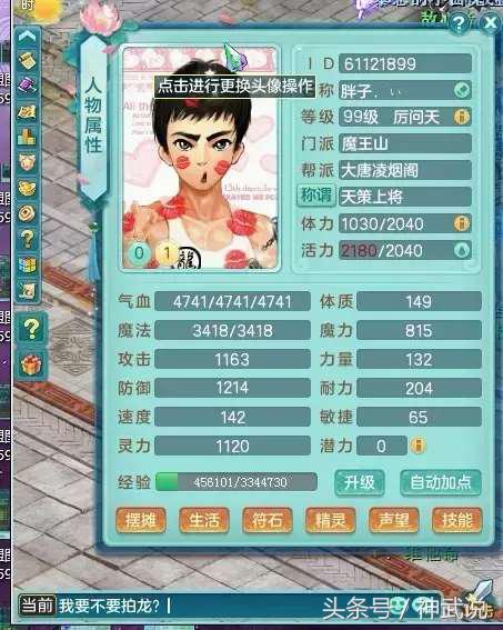 神武2最新版下载,神武99魔王