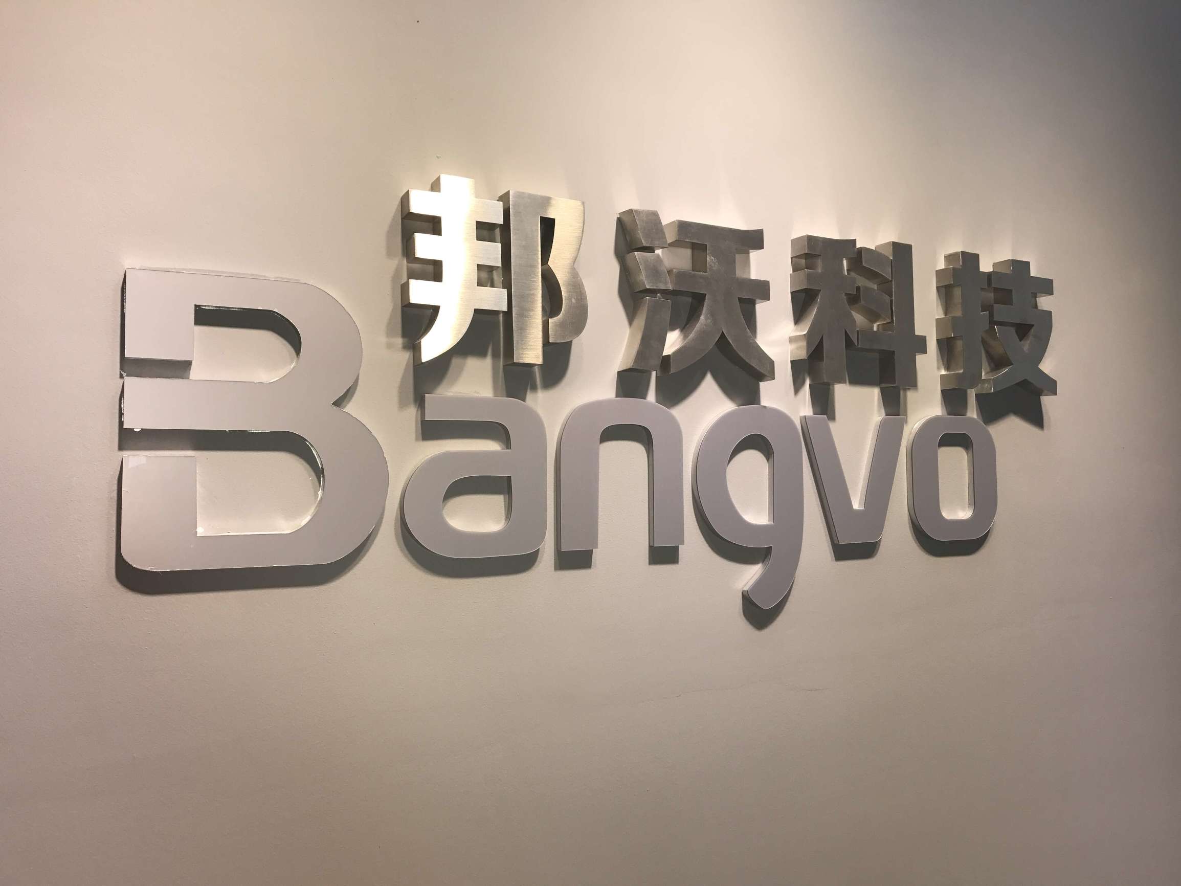 产品实用是最好的口碑——邦沃科技签约使用理才网dayCRM