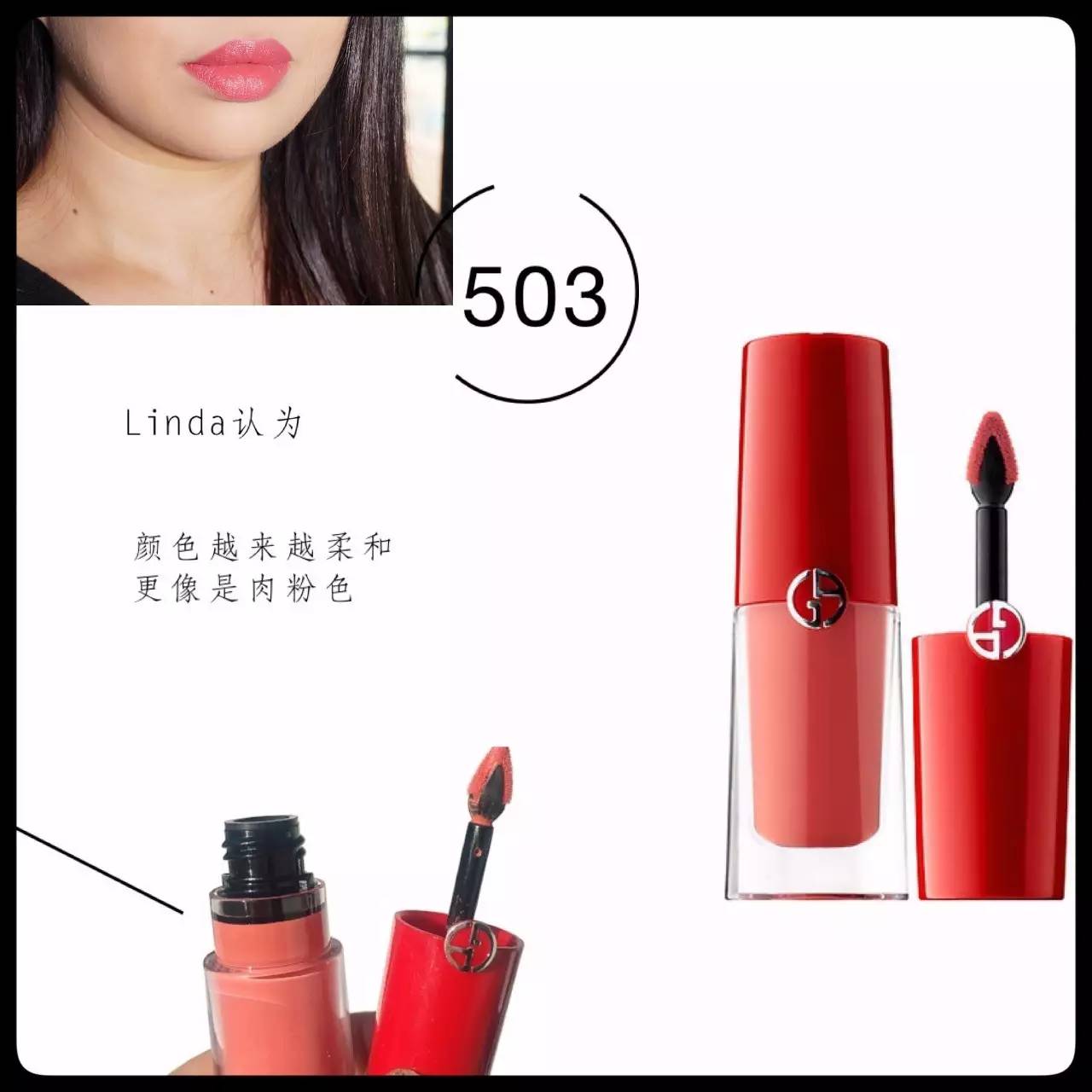 小胖丁深唇试色,阿玛尼小胖丁402易脱色吗