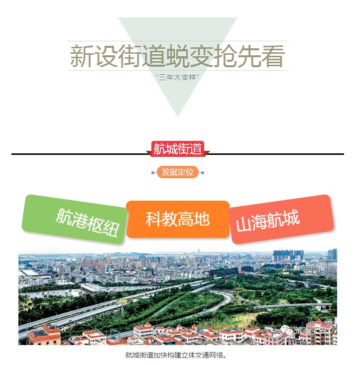 宝安区新一轮发展,宝安迎来新的机遇