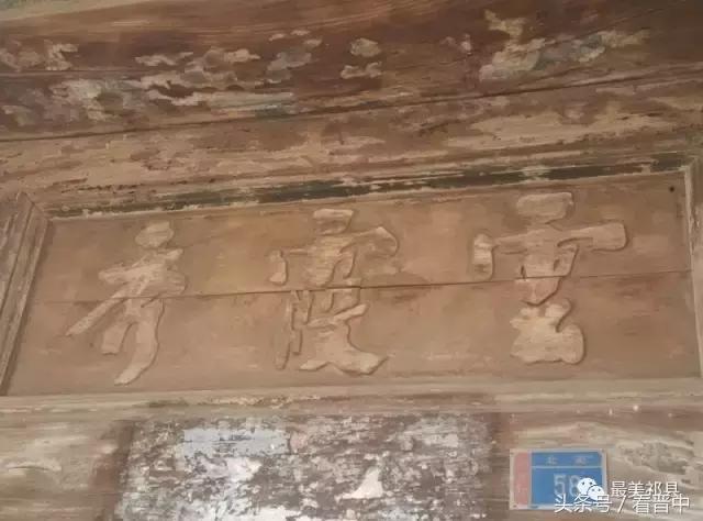 祁县三个村,祁县所有村名单