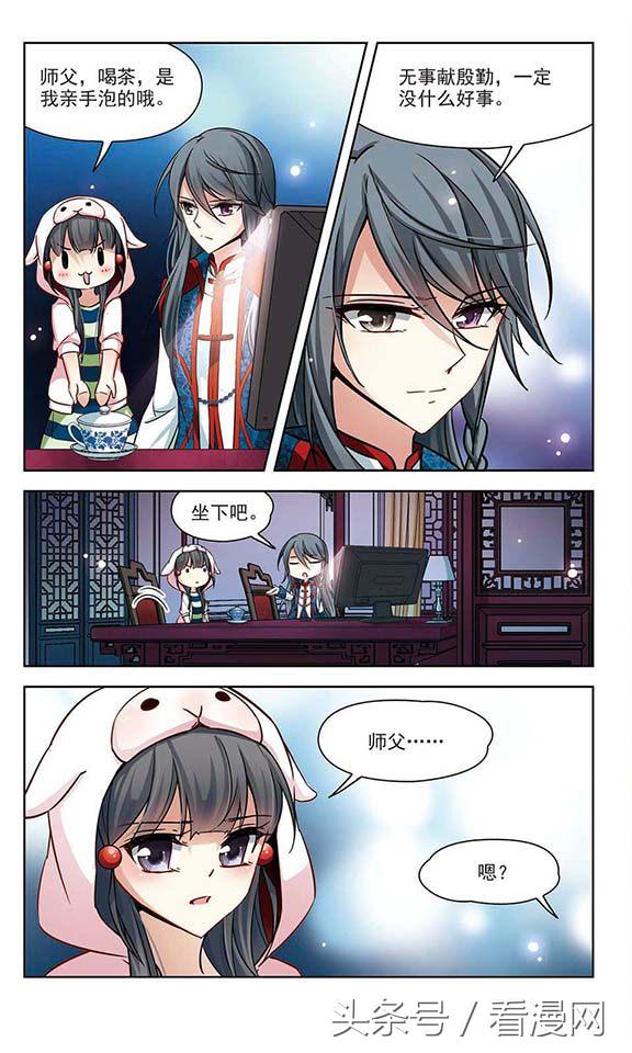 寻找前世之旅漫画免费阅读下拉式,穿越前世之旅漫画免费观看全集