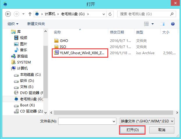 新配的电脑如何装系统win8,装系统win8步骤和详细教程