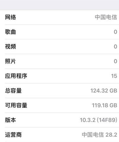 iphone改版机扩容机能买吗 (iphone改版机能买吗)