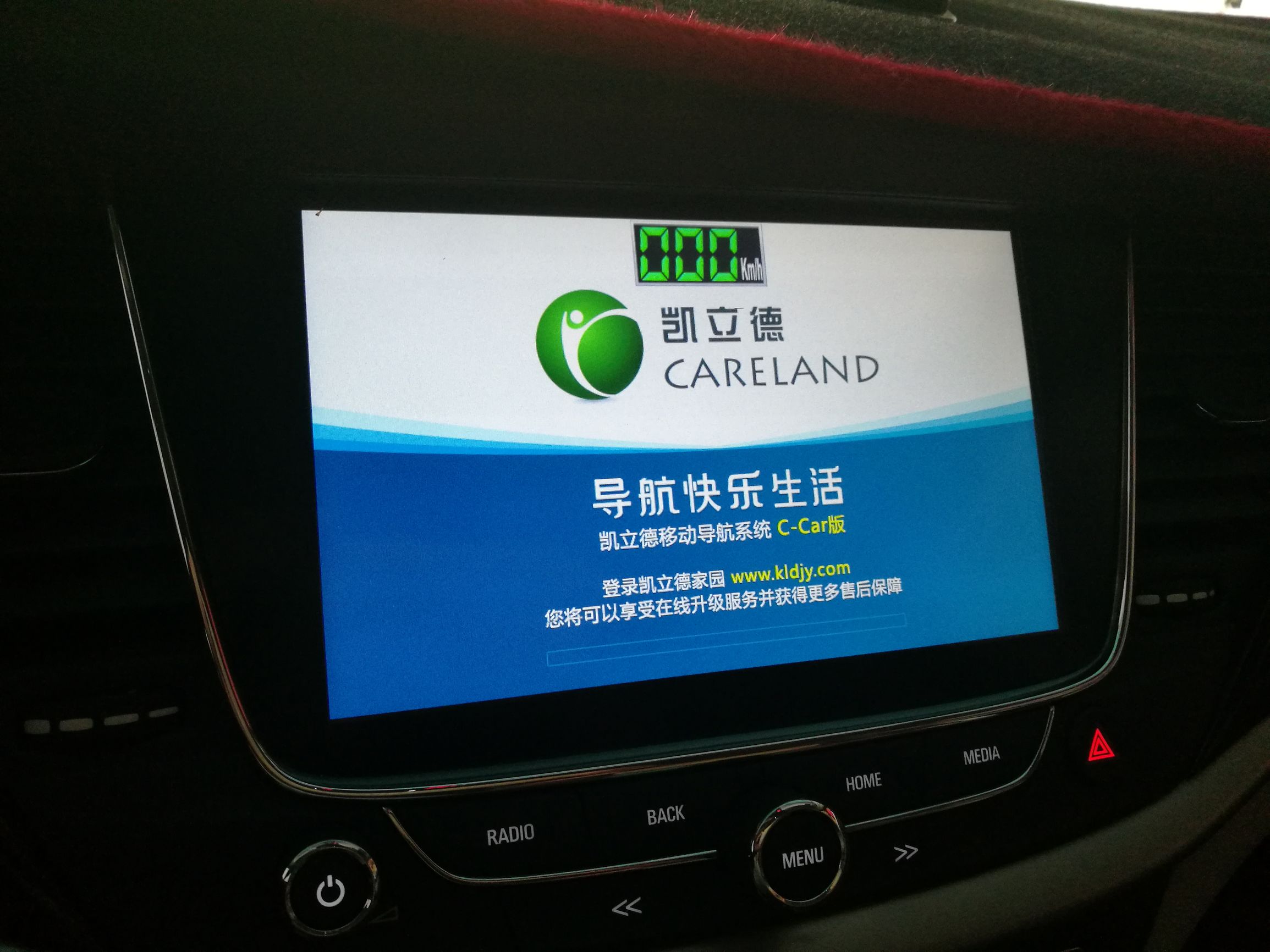 别克威朗导航升级,15款威朗中控升级详细教程